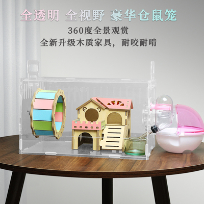 仓鼠笼透明笼双层别墅双层套餐三层大号仓鼠用品亚克力金丝熊笼子