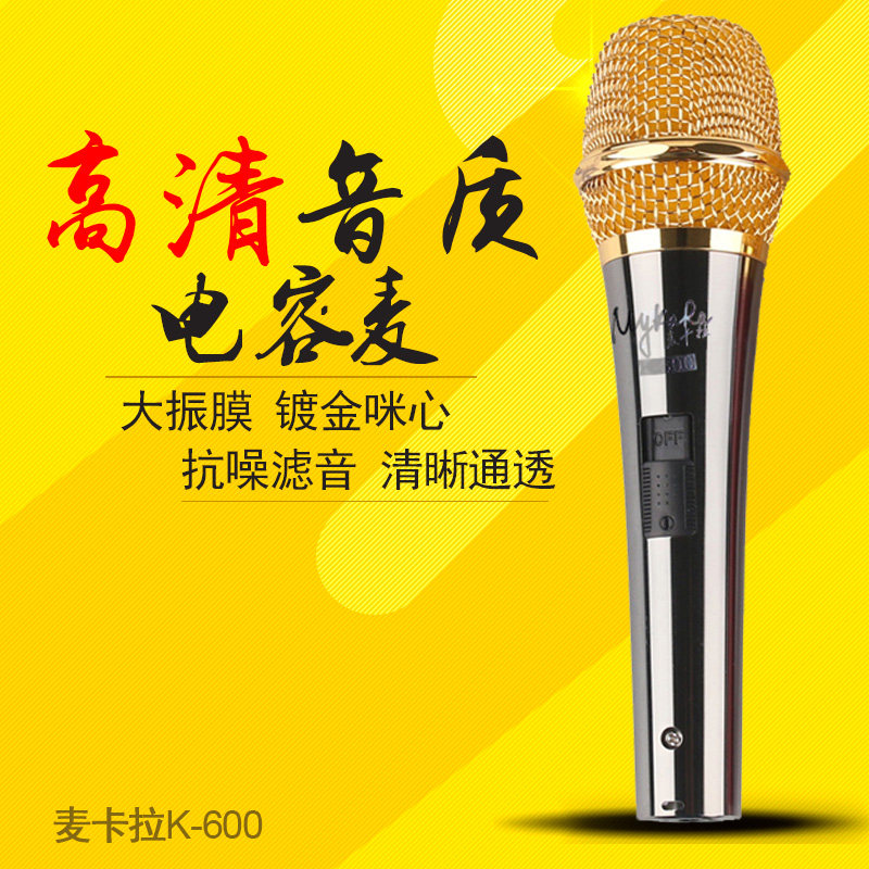 主播直播电容麦克风内置外置客所思声卡K歌专用话筒YY语音