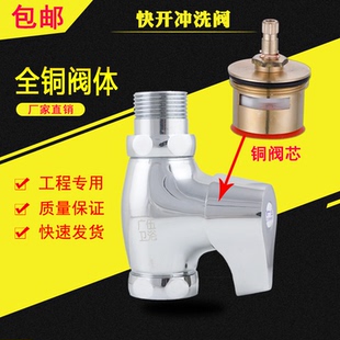 厕所冲水阀卫生间开关阀门大便池延时阀蹲便器冲洗阀全铜体 快开式