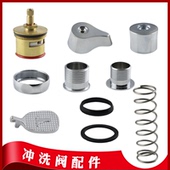 陶瓷芯 快开式 手轮手柄弹簧 大便小便延时冲水阀 手按冲洗阀配件