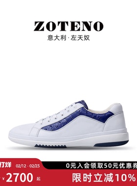ZOTENO/左天奴高档男鞋鸵鸟皮牛皮混搭英伦休闲系带板鞋G309-7