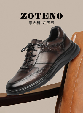 ZOTENO/左天奴春季新款男鞋真皮时尚男士运动休闲鞋W541-3