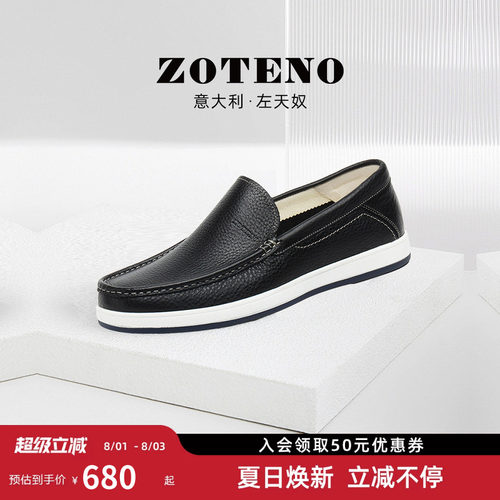 zoteno/左天奴皮鞋休闲健康鞋