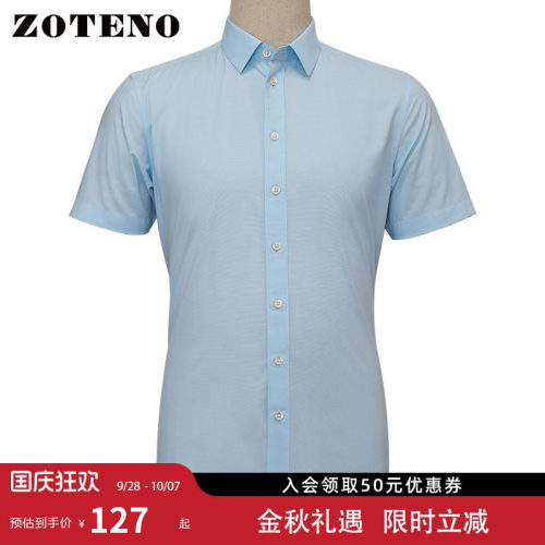高档修身商务正装免烫短袖衬衫
