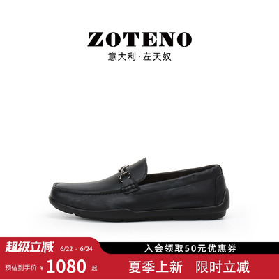 左天奴真皮软底马衔扣乐福鞋