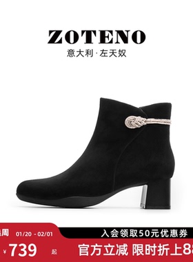 ZOTENO/左天奴高档女靴保暖靴子牛皮革羊反绒粗跟女短靴0Y114