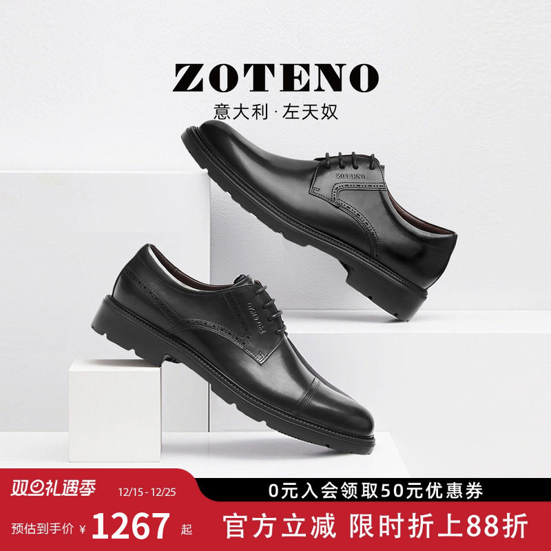 左天奴轻盈百搭牛皮正装德比鞋