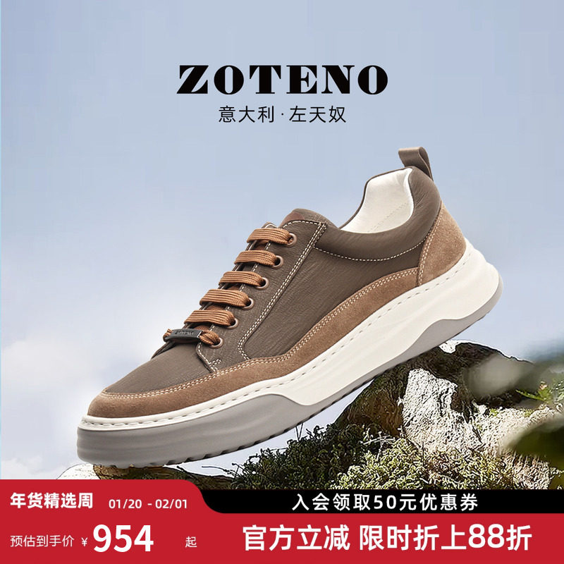 ZOTENO/左天奴春夏新品男鞋时尚牛皮软底超轻休闲鞋R581,流行男鞋,时尚休闲鞋,淘宝优惠券,粉丝福利购,淘宝优惠卷