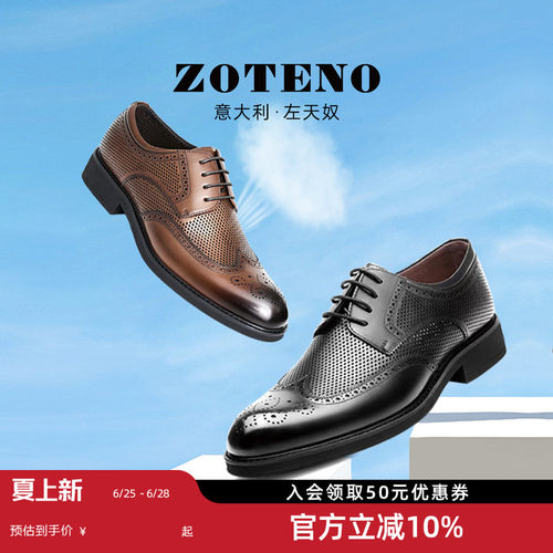 左天奴镂空系带正装皮鞋德比鞋