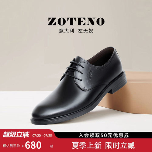 ZOTENO真皮PU底正装无铬鞣德比鞋