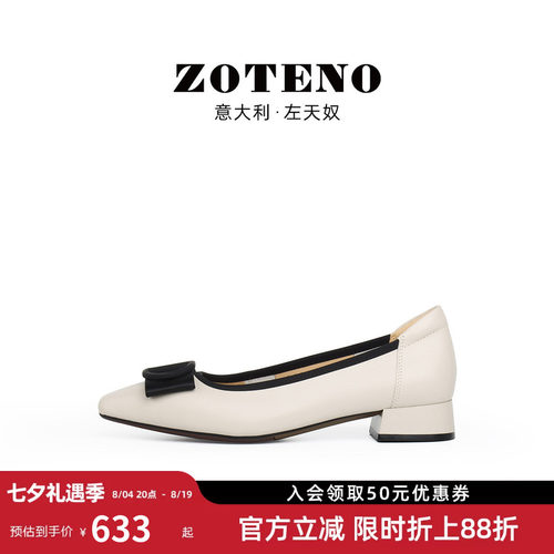 ZOTENO/左天奴女鞋时尚低跟