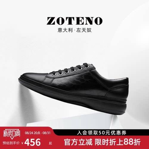 ZOTENO左天奴春夏板鞋休闲皮鞋