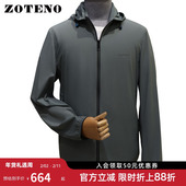 ZOTENO 左天奴防晒衣男超薄透气户外防晒服连帽外套薄款 A1J23