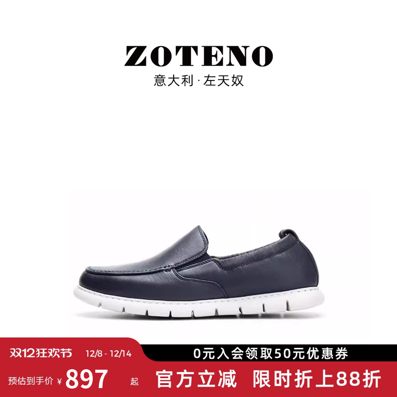 zoteno左天奴高档夏季休闲皮鞋