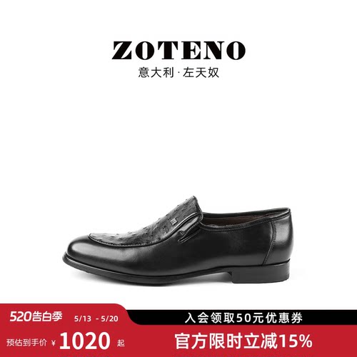 ZOTENO/左天奴商务正装乐福鞋