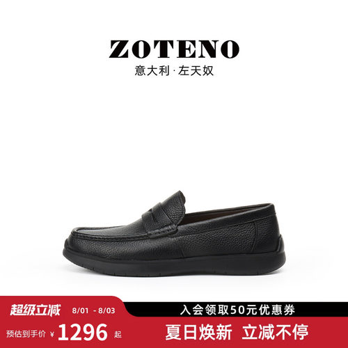 ZOTENO/左天奴超轻鹿皮休闲皮鞋