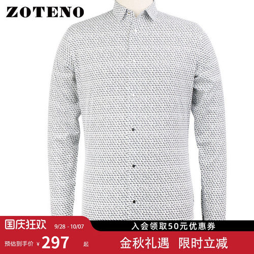 夏季高档商务正装纯棉修身衬衣