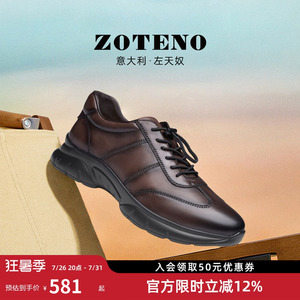 ZOTENO/左天奴高档皮鞋男士羊皮运动休闲鞋时尚鞋N533