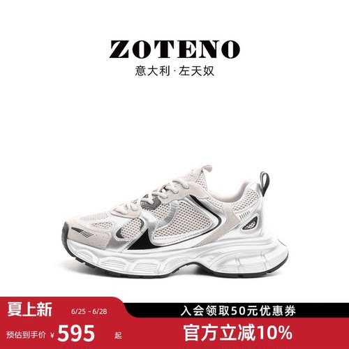 ZOTENO时尚厚底老爹鞋