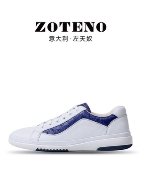 ZOTENO/左天奴高档男鞋鸵鸟皮牛皮混搭英伦休闲系带板鞋G309-7