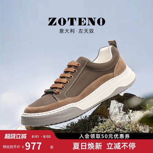 左天奴新款时尚厚底增高休闲鞋