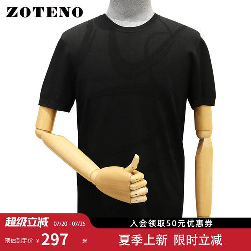 ZOTENO/左天奴T恤夏季短袖t高档修身圆领五分中袖纯色上衣A1T30