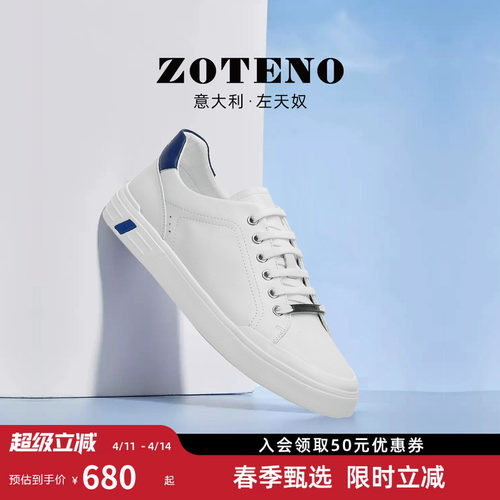 ZOTENO/左天奴时尚真皮男鞋