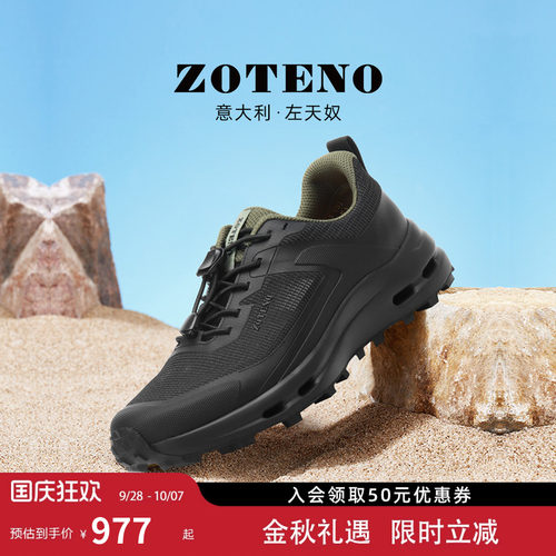 ZOTENO/左天奴户外运动鞋