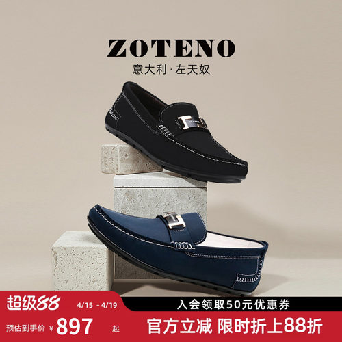 zoteno左天奴男鞋高档休闲皮鞋