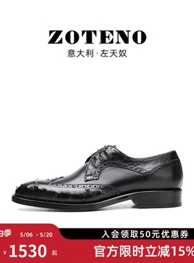 ZOTENO/左天奴高档皮鞋男鸵鸟皮布洛克商务正装无铬鞣健康鞋J619