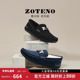 子豆豆鞋 ZOTENO 5913 乐福鞋 男一脚蹬鞋 左天奴高档男鞋 休闲皮鞋