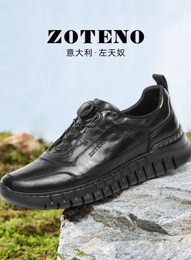 ZOTENO/左天奴男鞋新款高端百搭厚底真皮男士运动休闲皮鞋D330-2