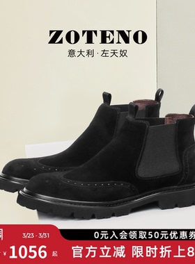 ZOTENO/左天奴冬季新款牛反绒皮男士切尔西靴短靴R983-2