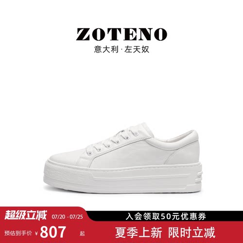 左天奴牛皮时尚休闲女鞋小白鞋