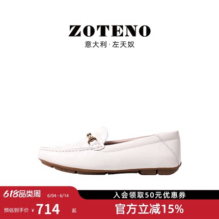 ZOTENO/左天奴高档女鞋新款平底乐福单鞋鞋浅口英伦风6F014