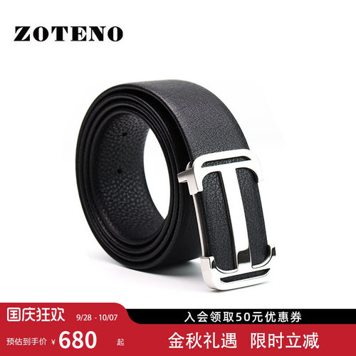 zoteno左天奴高档真皮腰带