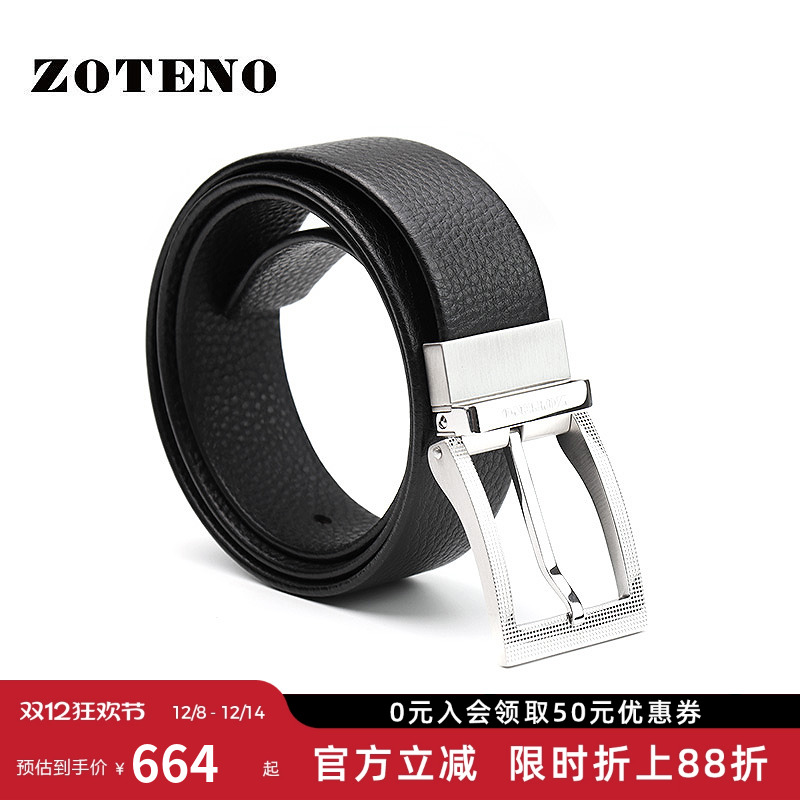 zoteno左天奴男士商务针扣皮带