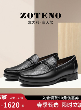 ZOTENO/左天奴高档男皮鞋鲨鱼皮商务套脚休闲无铬鞣健康鞋N628-2