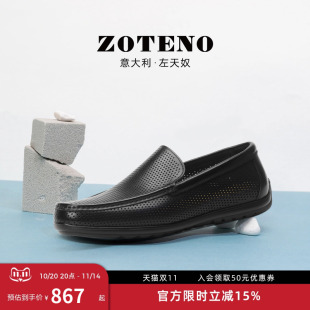 男鞋 新款 打孔乐福鞋 豆豆鞋 S591 ZOTENO 休闲鞋 左天奴2025夏季
