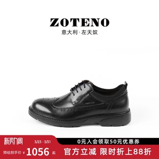 新款 男鞋 商城同款 布洛克雕花德比鞋 ZOTENO B622 左天奴正装