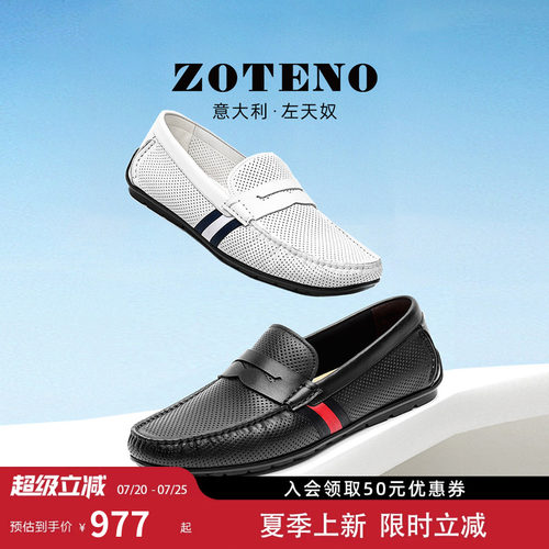 ZOTENO/左天奴皮鞋透气休闲