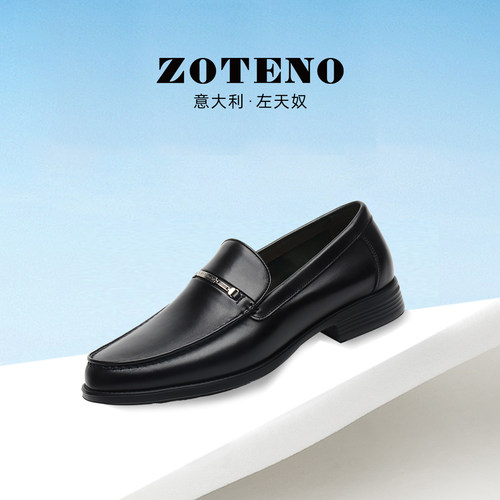 ZOTENO男士无铬鞣轻便舒适乐福鞋