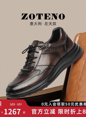 ZOTENO/左天奴春季新款男鞋真皮时尚男士运动休闲鞋W541-3
