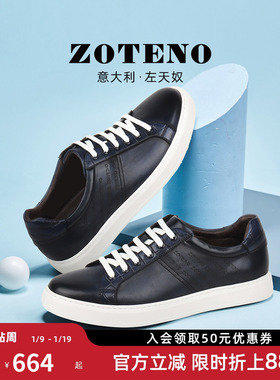 ZOTENO/左天奴高档男鞋款户外防水透气运动休闲皮鞋板鞋J314