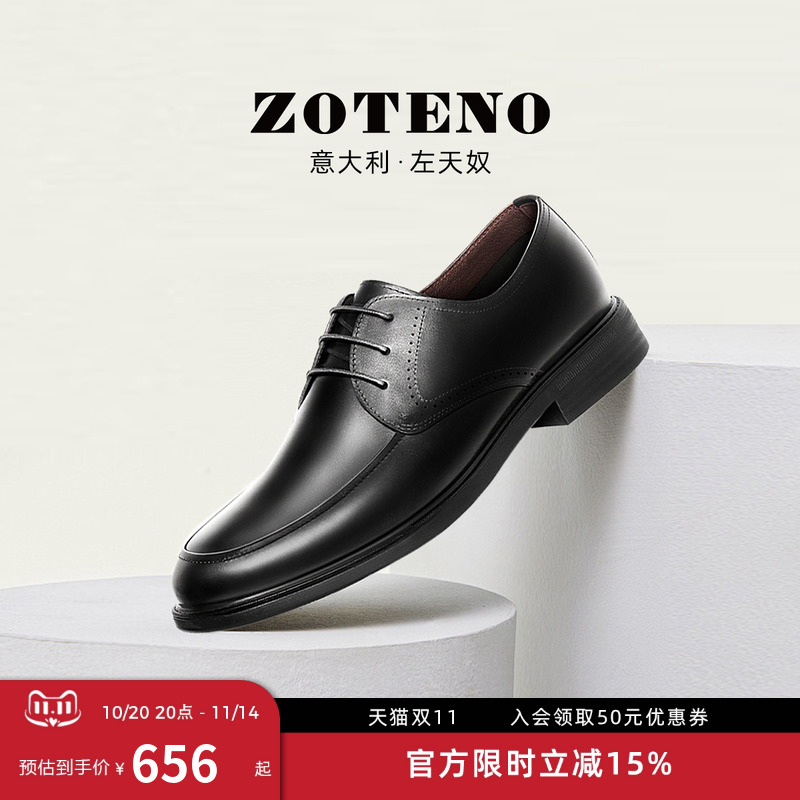 ZOTENO/左天奴真皮PU底正装皮鞋