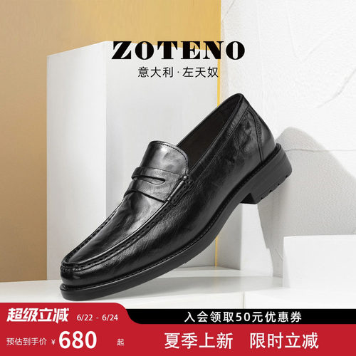左天奴手抓纹牛皮商务正装乐福鞋