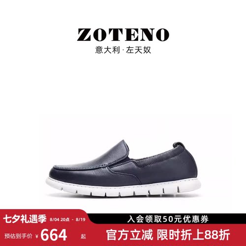 zoteno左天奴高档夏季休闲皮鞋