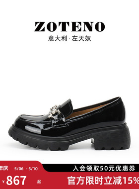 ZOTENO/左天奴黑色漆皮厚底乐福鞋女金属扣百搭学院风单鞋7L111-1