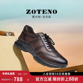 鞋 ZOTENO N533 羊皮运动休闲鞋 时尚 左天奴高档皮鞋 男士