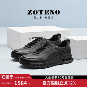 ZOTENO/左天奴新款男鞋牛皮时尚运动厚底休闲鞋M323-1